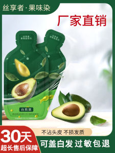 Korean Golden Fruits Scented Hair Dye Plant Formula Home Use Grey Covering Bubble Hair Coloring Agent Black Tea Brown Flagship