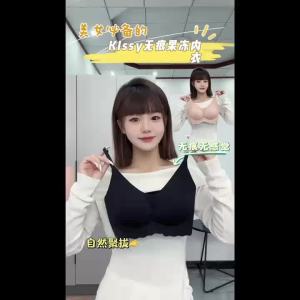 kissy Rukiss Underwear Flagship Store Sling Seamless No Steel Ring Gather Bra ruwen Beautiful Back Vest