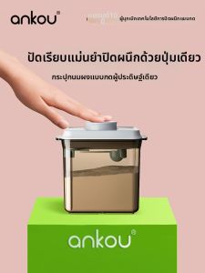 Ankou | Airtight Press-Scrape Storage Can