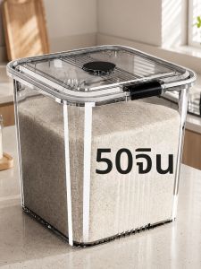 MEIZHUFU | Pest-Resistant Moisture-Proof Sealed Food Grade Storage Bin