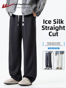 Warrior | Spring Summer 2026 New Loose Straight Ice Silk Mens Sweatpants