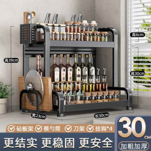 Multi-Functional Kitchen Storage Rack Spice Organizer Cutting Board Holder Multi-Layer Shelf Metal Material Easy to Clean