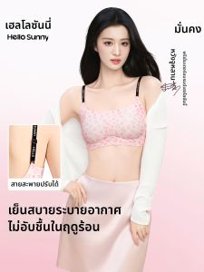 Hello Sunny | Adjustable Straps Soft Support No Mark Small Breast Gathering Bra