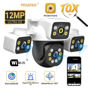 กล้องวงจรปิด PEGATAH 6K 12MP สำหรับภายนอกอาคาร รองรับ WiFi สามหน้าจอ สามเลนส์ ซูม 10 เท่า หมุนได้ ติดตามอัตโนมัติ พร้อมเสียงและภาพแจ้งเตือน