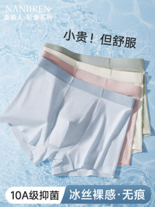 Quần Lót Nam Ice Silk No Trace Mùa Hè Mỏng Cạp Cao Lưng Quần Lót Nam Kháng Khuẩn Bằng Nylon Màu Trơn Thoải Mái Thoáng Khí