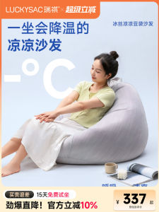 Luckysac Bean Bag Bean Bag Sofa Ice Silk Cool Feeling Sleeping and Lying Balcony Tatami Recliner Bedroom Small Sofa