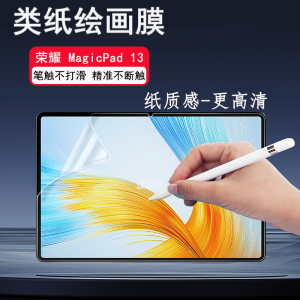 Fingerprint Resistant Frosted Paper Film for Honor MagicPad 13-Inch Tablet Screen Protector Full Screen Writing And Drawing