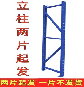 Shelf Column Leg White Metal Accessories Light Medium For Home Steel Rack Disassembly Parts Warehouse Storage