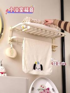 TIANDIYU | Creamy Style Wall Mounted Towel Rack Bath Shelf