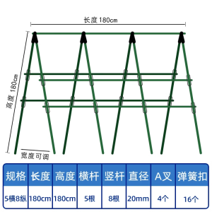Lattice Vegetable Rack Cucumber Garden Grape Rack Plastic Coated Steel Tube Plant Bracket Outdoor Climbing Rack