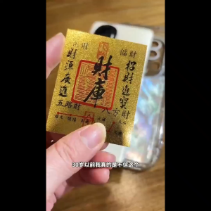 补财库 开财库【已开光祝福】Mobile Phone Stickers Lucky FENGFSHUI 风水 招财进宝财库贴开财库补库 聚财补库用品金箔财库黄金手机贴 财库 时来运转 招财 顺 八方进财Wealth replenishment items gold foil for the wealth Treasury gold mobile phone stickers for the wealth Treasury good fortune comes