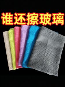 Watermark Free Cleaning Cloth for Glass Magic Household Mirror Home Cleaning Tool Absorbent No Shedding Polyester Nylon