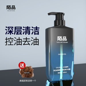 Sữa Tắm Dành Cho Da Kiềm Dầu Loại Bỏ Dầu Gội Đầu Dành Cho Nam Thương Hiệu Chính Hãng