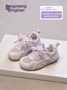 TONGMENGQINGTIAN | Girls Breathable Mesh Shoes