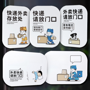 Warm Self-healing Outdoor Delivery Instructions Plaque Wall-mounted Storage Signboard Gentle Healing Business Label