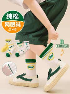 Childrens Cotton Socks Breathable Mesh Thin Mid-Calf Boys Summer Fashionable Socks Pure Cotton No-Cuff Spring Summer