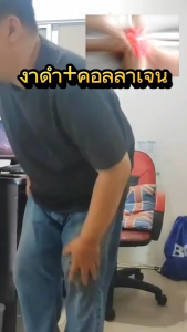 (โปร10คนแรก) มันงาดำสกัดเย็น ผสม คอลลาเจน ปวดข้อ ปวดเข่า เข่าเสื่อม รูมาตอยด์ กระดูกพรุน Black Sesame Oil mix Collagen