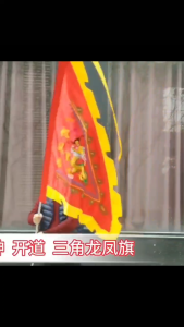 96cm*64cm Tarian Singa Bendera Segitiga Upacara Pembukaan Spanduk