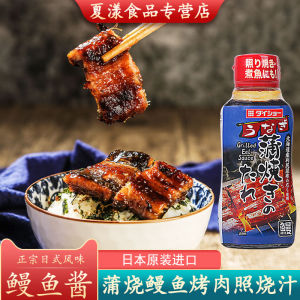 Grilled Eel Sauce 240g by Da Yi Shang Rice Dipping Sauce Barbecue Marinade Japanese Origin Packaged Product for Cooking And Baking