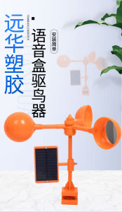 360 องศาอัลตราโซนิกพลังงานแสงอาทิตย์นก Repeller เสียง Scarer ไดรฟ์ Pigeon Crow สำหรับกลางแจ้ง/สวนผลไม้/ฟาร์ม/โกดูง