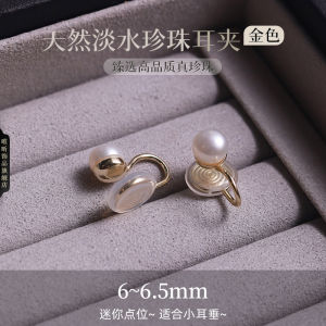 Natural Freshwater Real Pearl Mosquito Coil Ear Clip Minimalist Elegant Painless and Non-Piercing Ear Rings Small Delicate Earrings