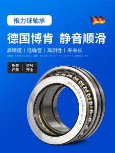 BKD Thrust Ball Bearing 234426M 234428M/P5/SP/P4/UP/P2 Level Double Row Standard Parts Made in Germany Bearing Steel Material