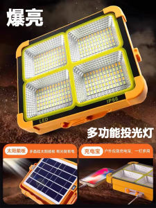 Solar Powered Waterproof LED Spotlight Portable Construction Site Camping Ultra Bright Light Emergency Home Lighting