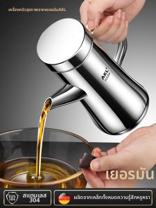 AKL | High-end 304 Stainless Steel Large Capacity Oil Pitcher