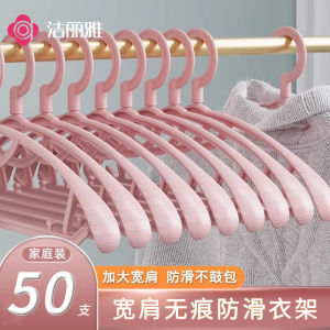 Thick Wide Shoulder Hanger Grace No Trace Clothing Drying Rack Nordic Style Plastic Coat Hanger for Dormitory Closet Storage