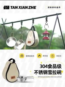 TanXianZhe | Portable Outdoor Salad Bowl 304 Stainless Steel