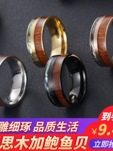 New Mens Titanium Steel Abalone Shell Ring Wide 9MM Sandalwood Stainless Steel Fashionable Jewelry Accessories