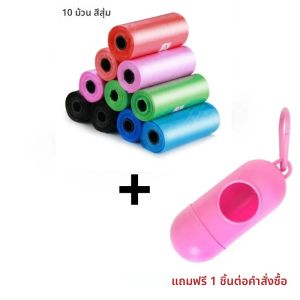 เครื่องจ่ายถุงอุจจาระสัตว์เลี้ยงแบบพกพาแคปซูลยาขยะสุนัขกลางแจ้งสะดวกกล่องเก็บอุจจาระรับยาผู้ถือน้ำหนักเบา