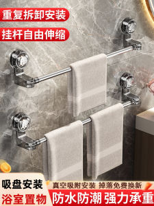 Towel Bar Ductile Rotatable Không Cần Khoan Móc Treo Khăn Phòng Tắm Kệ Lưu Trữ Kẹp Giấy Vệ Sinh Gia Dụng