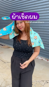 ผ้าเช็ดผม ผ้าเช็ดหน้า ผ้าขนเป็ด ผ้าเช็ดตัวขนเป็ด ผ้านาโน ขนาด 35×75cm (ของชําร่วยงานแต่ง ของชำร่วย ของขวัญ ของรับไหว้ ของแจกลูกค้า )