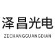 Zechangguangdian Flagship Store