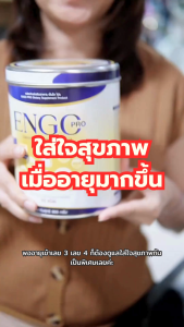 ENGOPRO เอนโกโปร อาหารเสริมดูแลระดับน้ำตาล โปรตีนนำเข้า วิตามิน 33 ชนิด กลิ่นวานิลลา (900g) [ของแท้/มี อย.]
