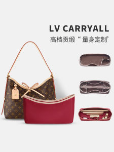 Suitable for Carryall Liner Bag LV Bag Lining Lvcallyall Small Bag Support Storage Female Lining Bag