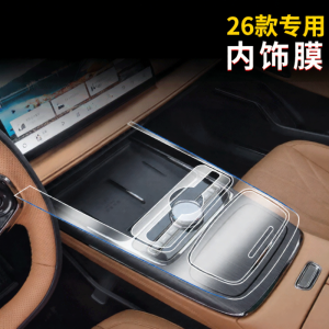Central Control Decorative Film Interior Car Accessory