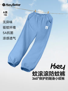 HeyBetter Mosquito-Resistant Childrens Pants Lightweight Breathable Cool Sensation Summer Long Trousers for Boys And Girls