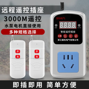 Bộ Điều Khiển Từ Xa Thông Minh Cho Máy Bơm Nước 220V10A Bộ Chuyển Đổi Thời Gian Đếm Ngược Bộ Chuyển Đổi Điện Từ Xa