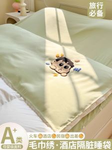 Portable Hotel Dirty Bag Sleeping Bag Linen Cover Integrated Detachable Four-Piece Set Business Travel Essential Polyester Fiber