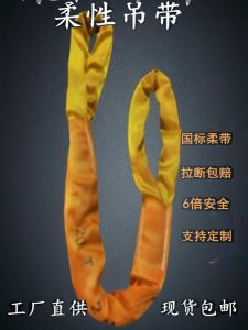 Donghua Flexible Double Buckle Nylon Slings Hoist Strap Trailer Hook Crane Soft Rope for Heavy Lifting And Transportation