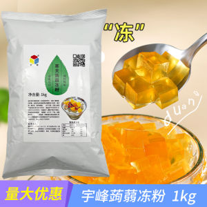 Yufeng Dried Grass Powder for Milk Tea Shops Chaoshan Special Black Cold Jelly Dessert Business Fruit Picking Taro Balls Burnt Grass Powder