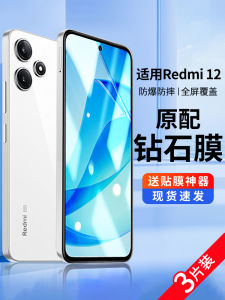 Applicable to Redmi 12 Tempered Film Redmi 12 5G Anti-Peep Film Xiaomi Redmi12 Mobile Phone Film Full Screen Cover Protective Film Privacy Redmi 12 Drop-Resistant Explosion-Proof 6.79-Inch