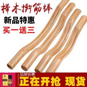 Beech rolling stick open back exercise stick rolling stick榉木擀筋棒开背锻炼棒擀筋棍美容院赶筋棒全身经络疏通刮痧按摩棒