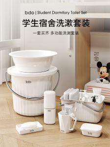 ชุดอุปกรณ์ล้างหน้าแบบพกพาสำหรับนักเรียนหอพักนักศึกษา ถังพลาสติกขนาดเล็กสำหรับใช้ในบ้านและหอพักนักเรียน ถังล้างหน้าแบบเคลื่อนที่ 16L BDO
