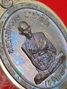 เหรียญหลวงพ่อรวยปาสาทิโก​ "รุ่นเจริญพร ชนะจน" เนื้อนวะไม่ตัดปีก พิมพ์เจริญพรล่างเต็มองค์ ขอบเจริญพรรอบองค์ รายการพิเศษผลิต 100 เหรียญ หลังเรียบเงา ยันต์ ตอกโค๊ต 52 รับประกันแท้💯#ป๋องสุพรรณการันตี#PSGA