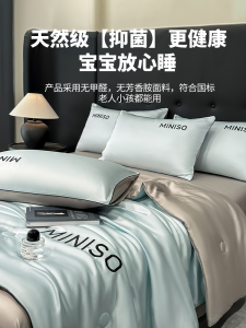 Miniso Ice Silk Air Conditioned Summer Quilt Lightweight Washable Polyester Fiber Fill Single Double Size Bedding Cover