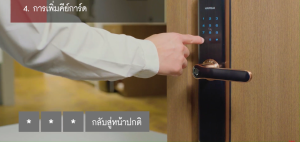 ดิจิตอลดอร์ล็อค DL7600 AC HAFELE รหัส 499.56.227499.21.180