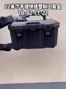 Toughbuilt | Handy Quick Hang Tool Box 22 Inches